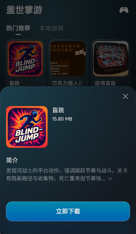 ��������App���ذ�װv6.0.0 ���°�