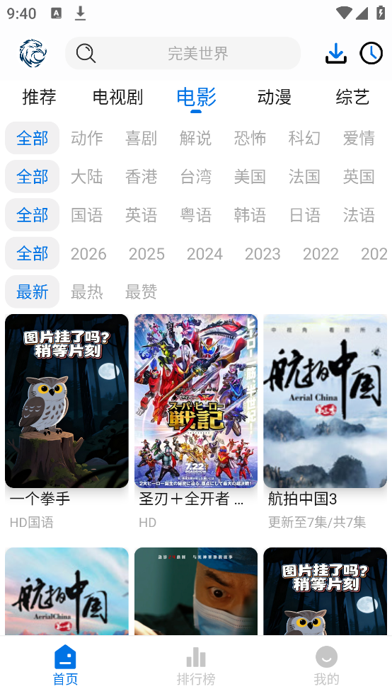 ��ӥӰ��v5.2.0 ������