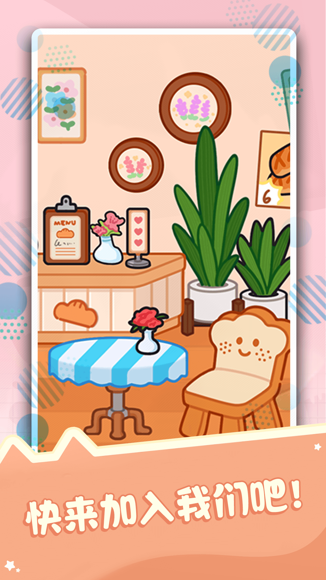 ƤƤС��װ����ɳ�������v14.0.0 ��׿��