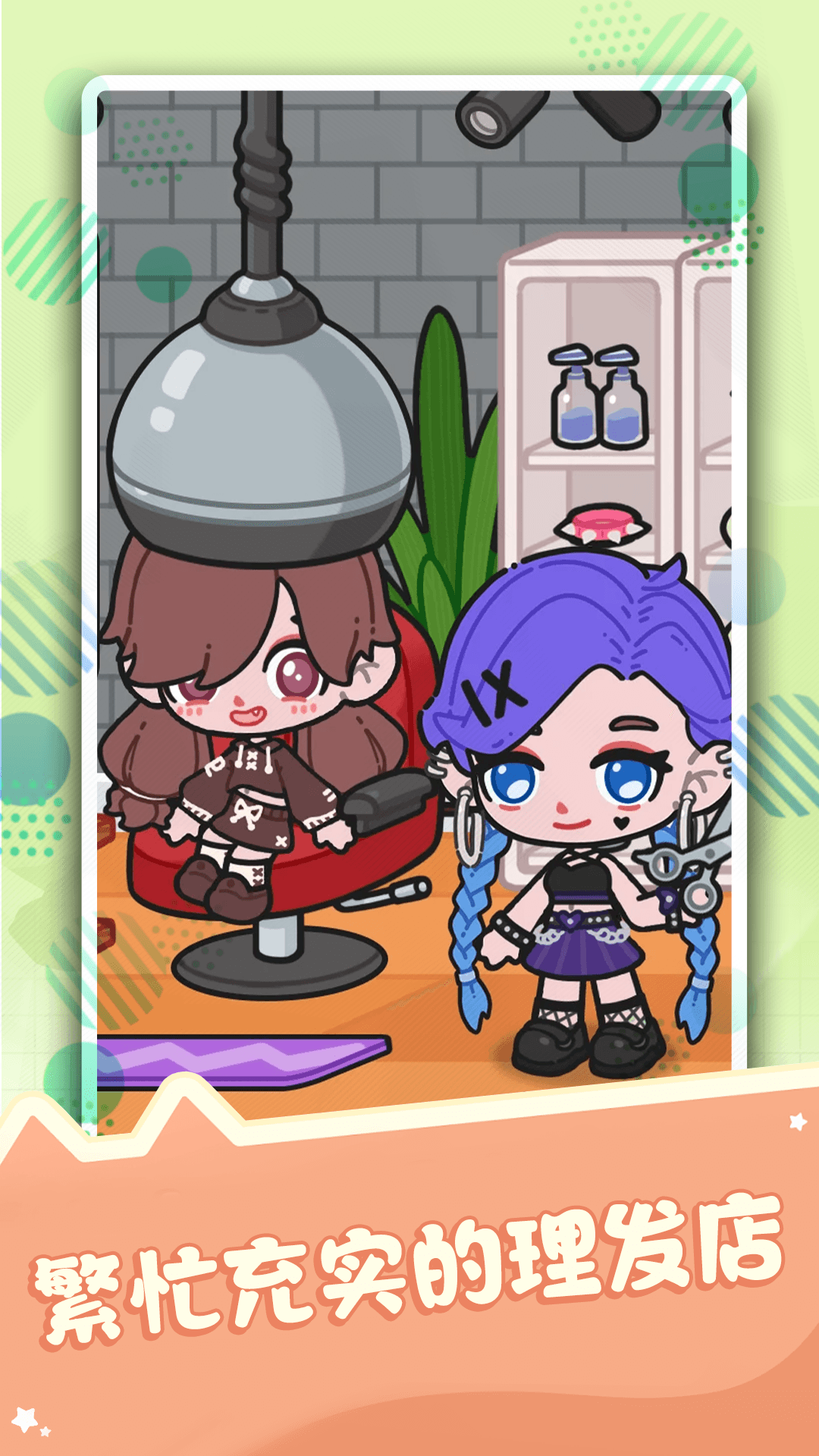 ƤƤС��װ����ɳ�������v14.0.0 ��׿��