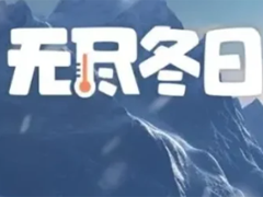 �޾����ս���ֵ�������� �޾����ս���ֵ����������