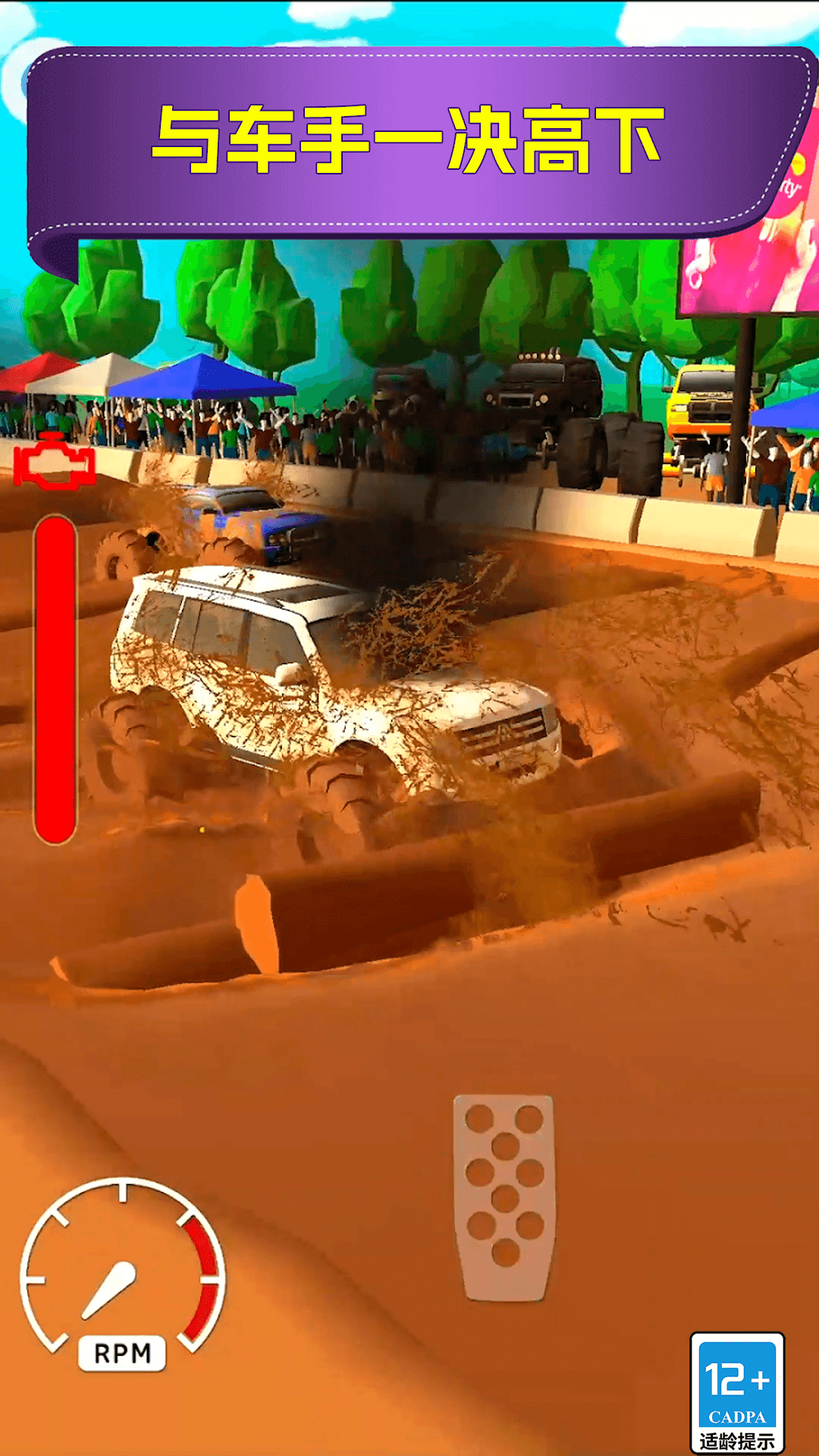 ���߷ɳ���Ϸv12.6.2 ��׿��