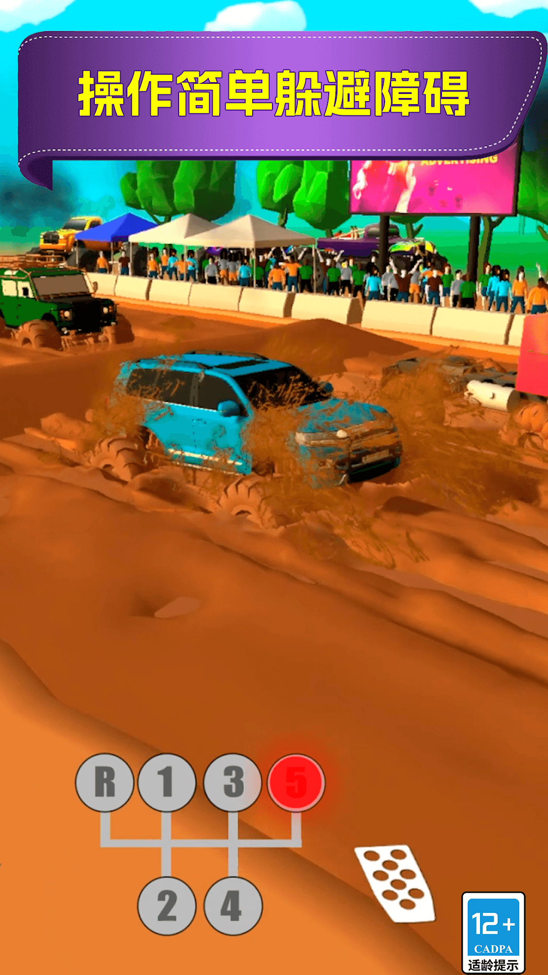 ���߷ɳ���Ϸv12.6.2 ��׿��