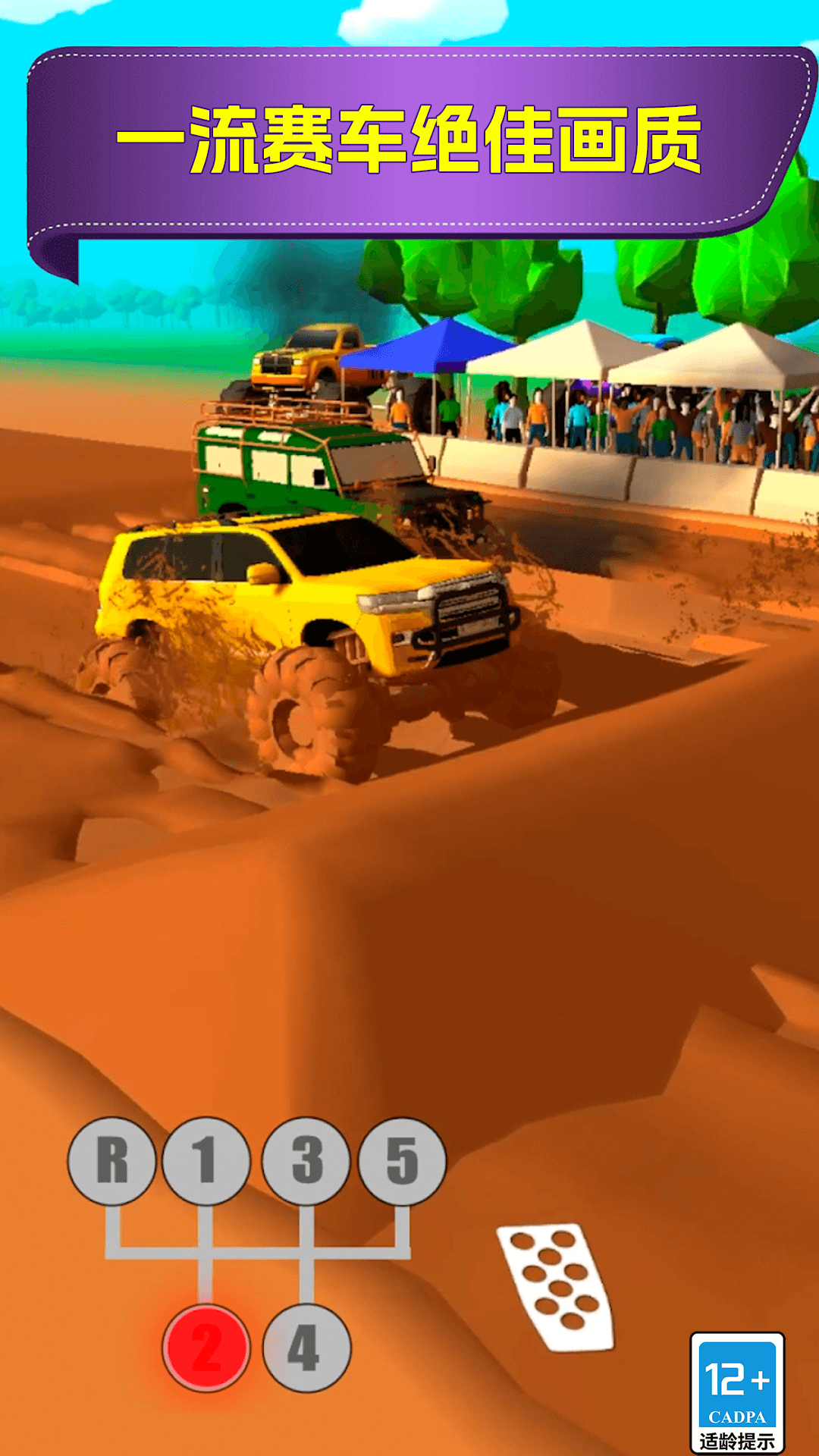 ���߷ɳ���Ϸv12.6.2 ��׿��