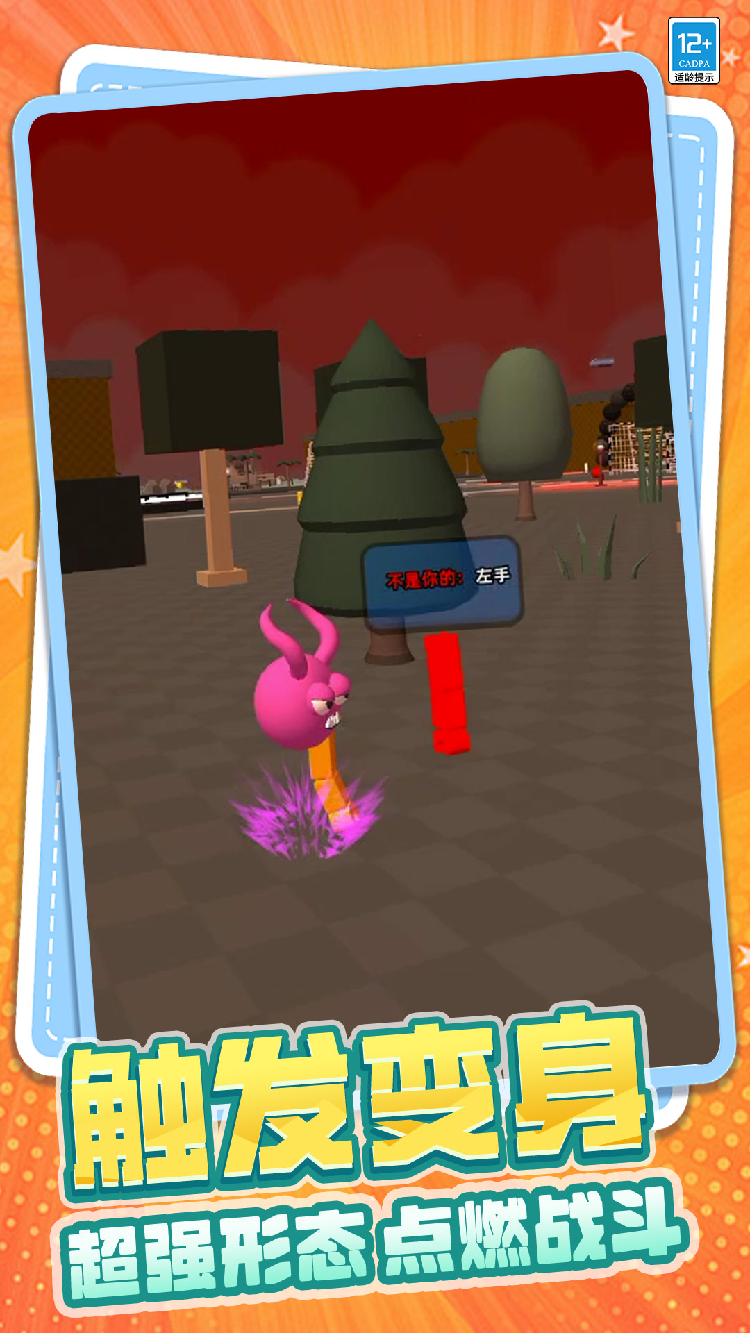 �����԰С����Ϸv27.260224.153 ��׿��