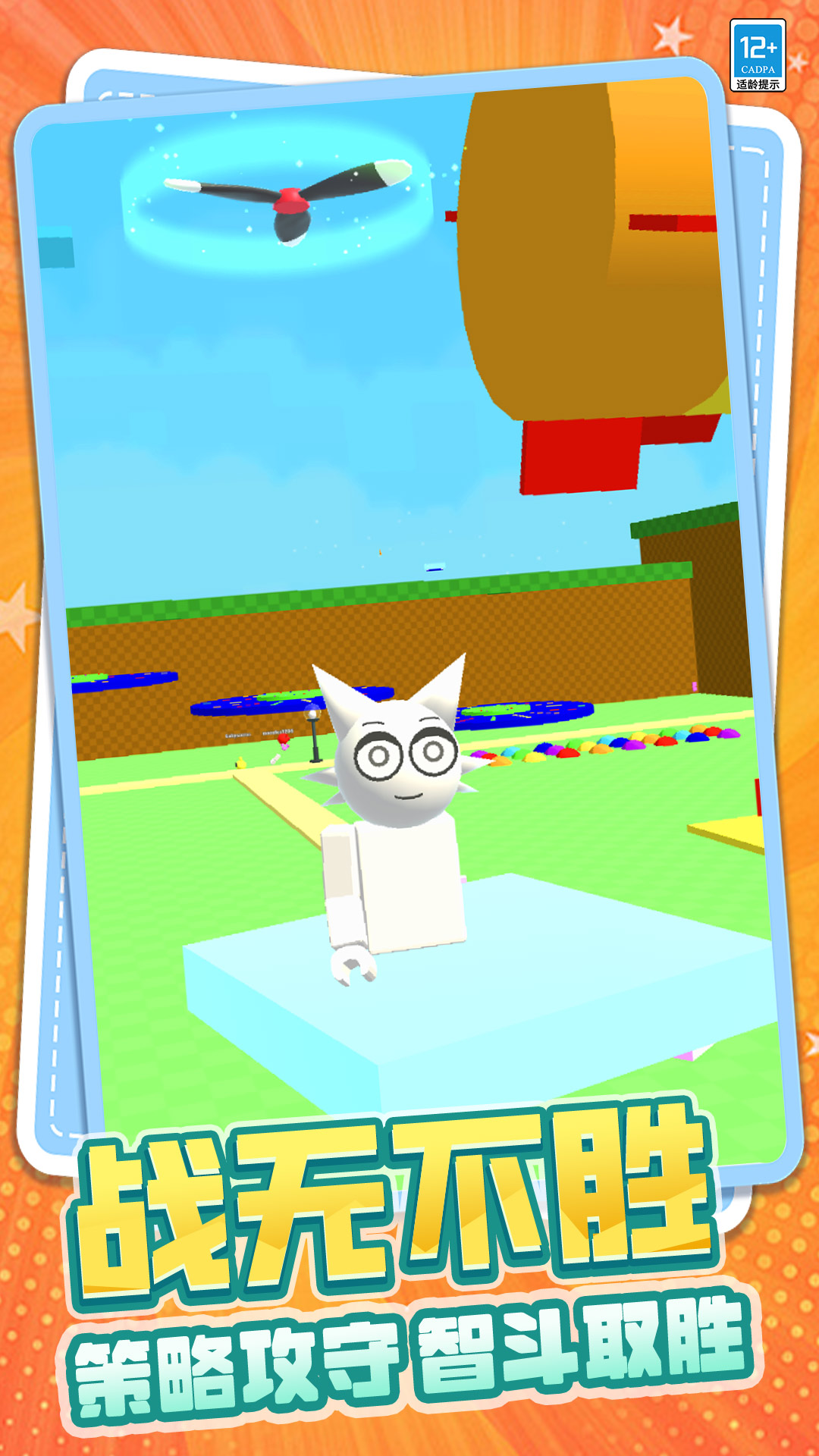 �����԰С����Ϸv27.260224.153 ��׿��