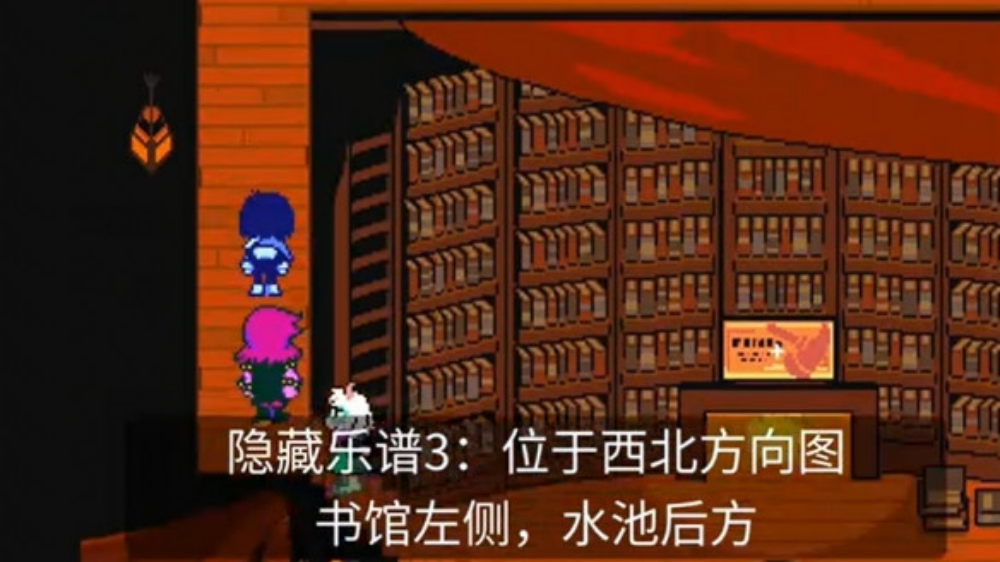 ���Ƿ���ȫ�½ں�����(Deltarune)v2.0.4 ���İ�