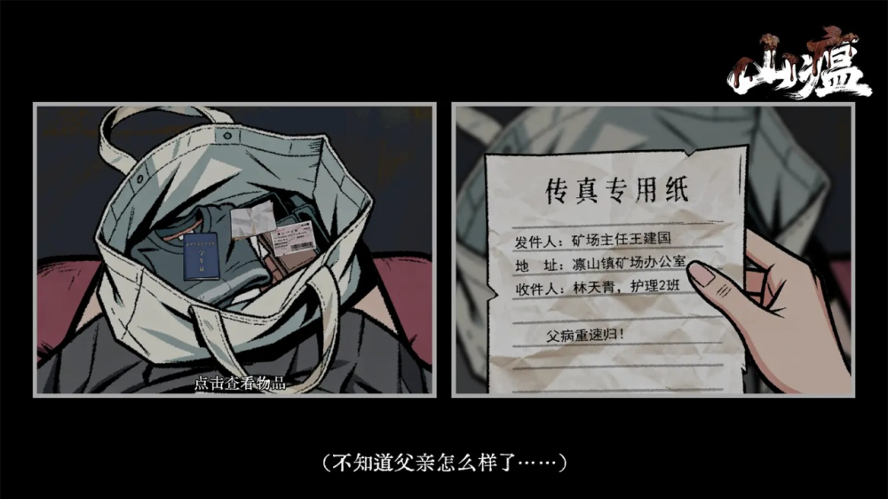 ɽ����Ϸv0.21 �ֻ���