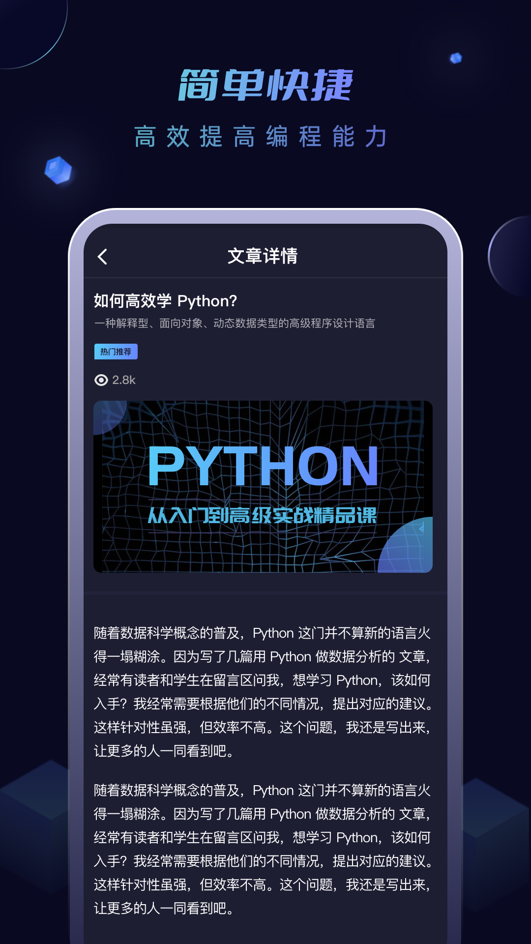 python编程入门手机软件v1.4.3 最新版