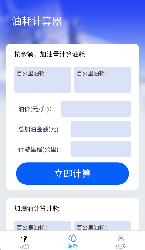 麟顺畅行无忧导航appv1.8.9.2 最新版