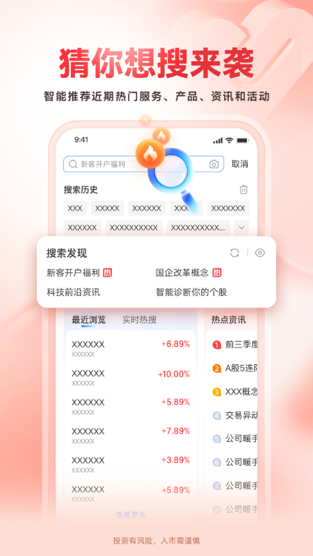 掌证宝官方下载v6.4.2 安卓版