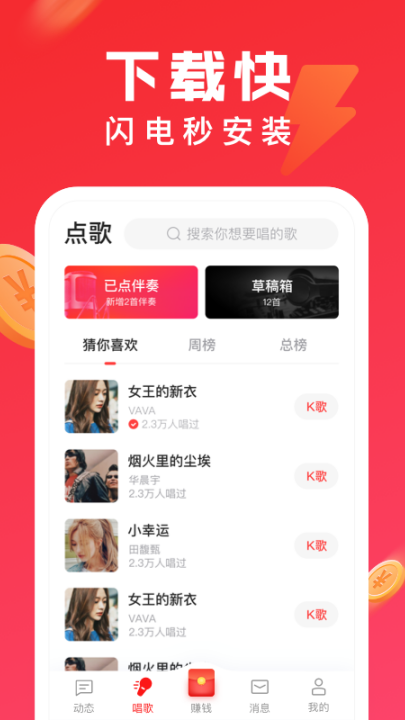 ȫ��k�輫�ٰ�ٷ���v7.7.30.281 ���°�