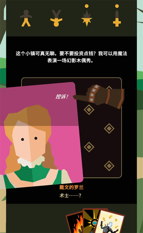 王权巫师游戏v1.0.3616 安卓版