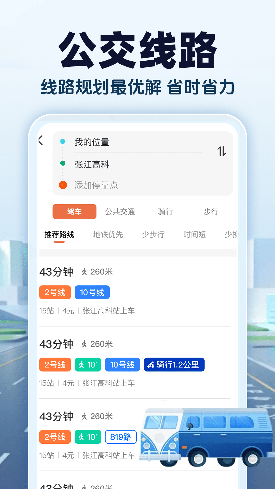 手机实时卫星导航appv1.1.0 最新版