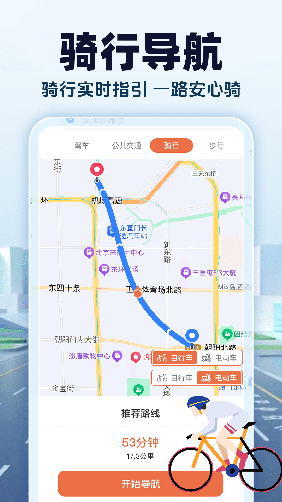 手机实时卫星导航appv1.1.0 最新版