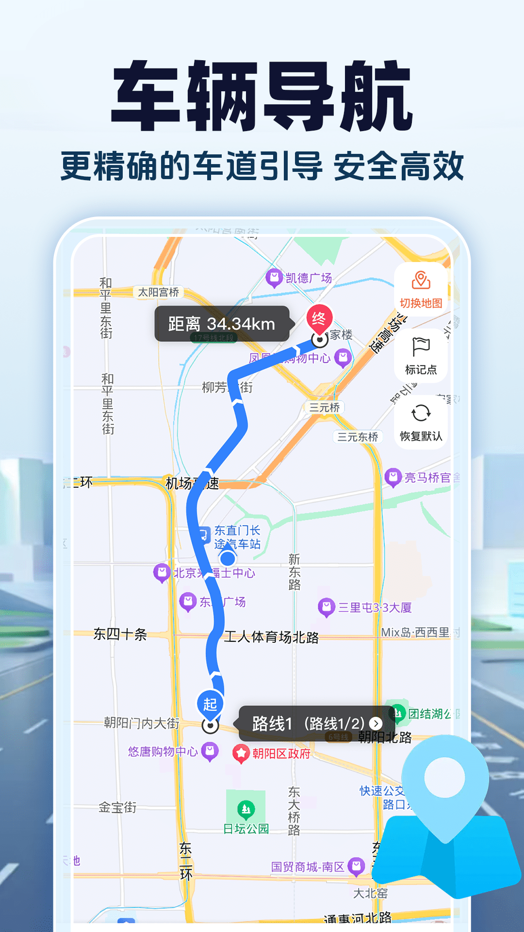 手机实时卫星导航appv1.1.0 最新版