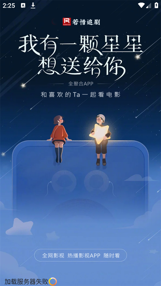 ��ϧ׷��app�ٷ���v1.6.0 ������