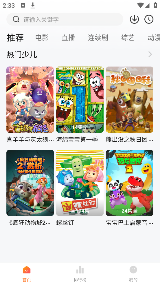 ��ϧ׷��app�ٷ���v1.6.0 ������