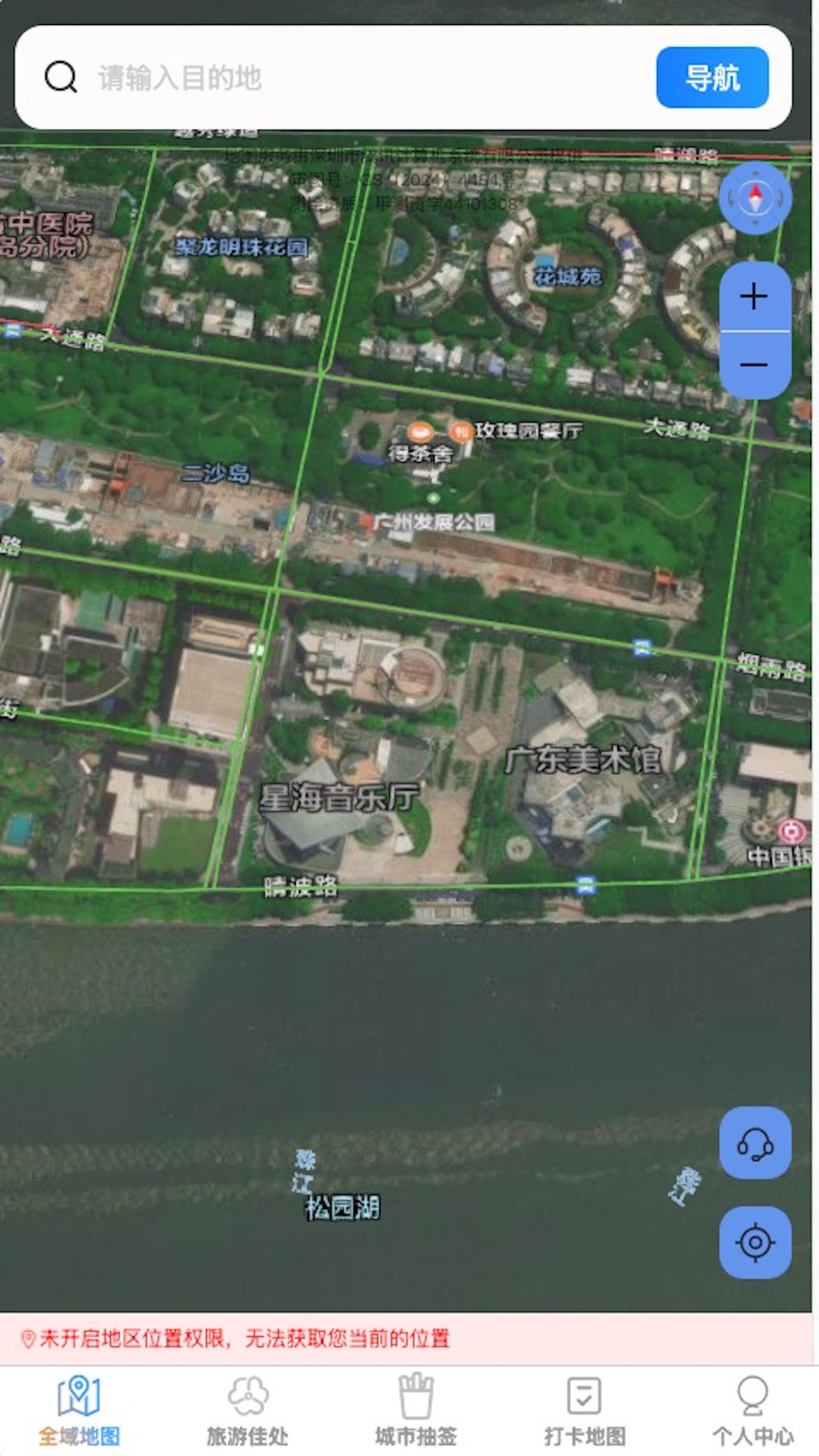 ȫ��ʵ����ͼ����v1.0.5 ��׿��