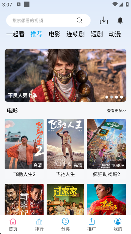 ������Ƶ�ٷ���v2.4.19 ��׿��