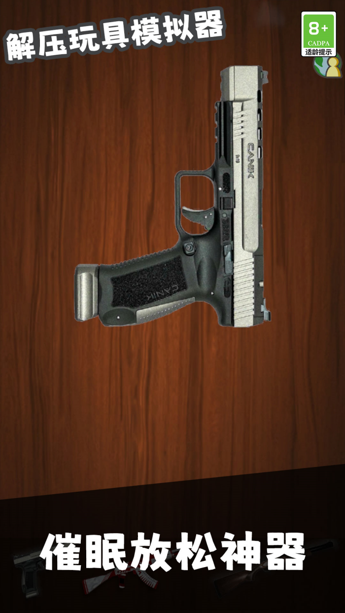 ��ѹ���ģ������Ϸv1.1.6 ������