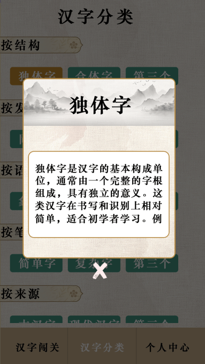 ���ִ�������Ϸv1.0.1.0 ��׿��