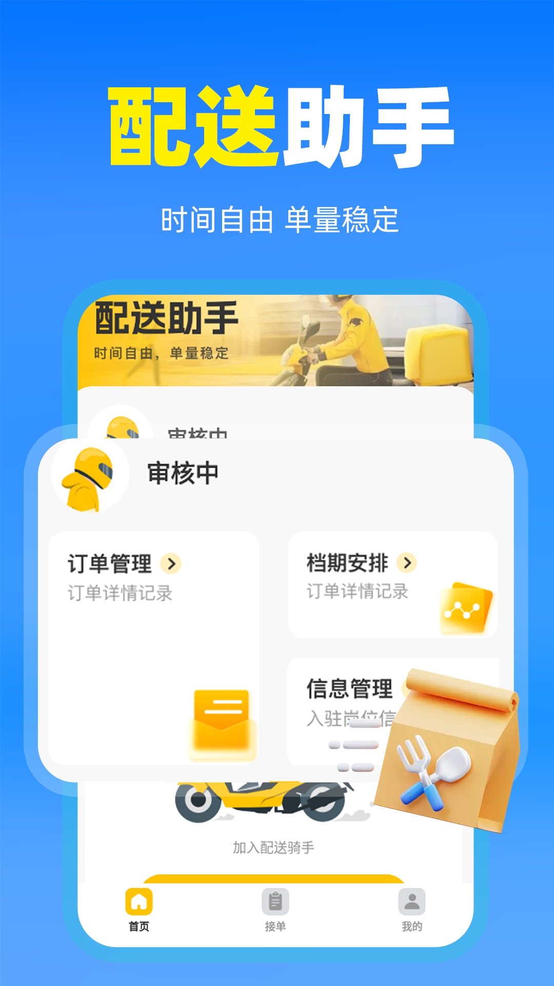 �����ڰ�����APPv1.2.3 ��׿��