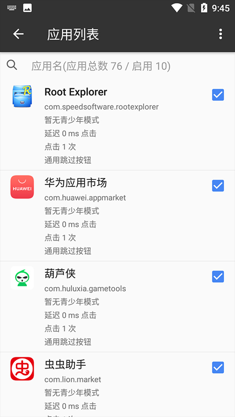 һָ��app����v3.4.8.05 ���°�