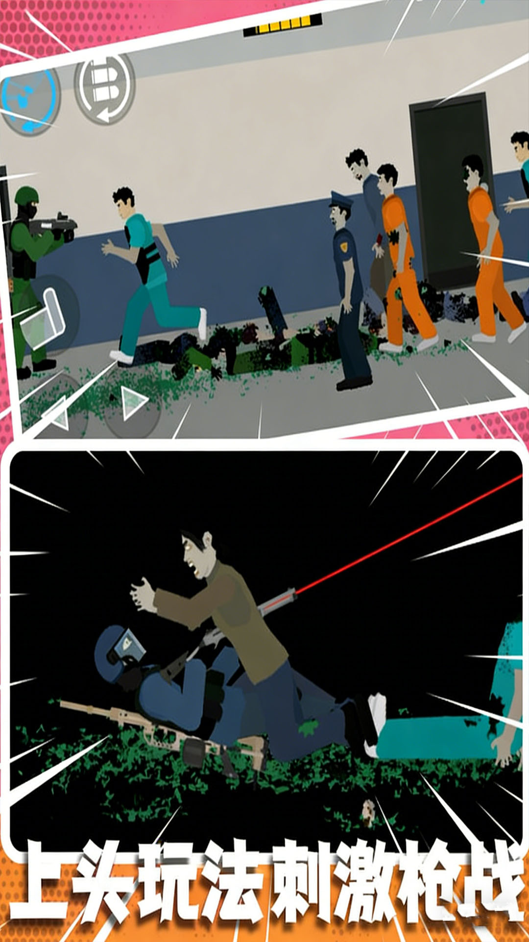 王牌射击特工游戏v306.1.46 安卓版