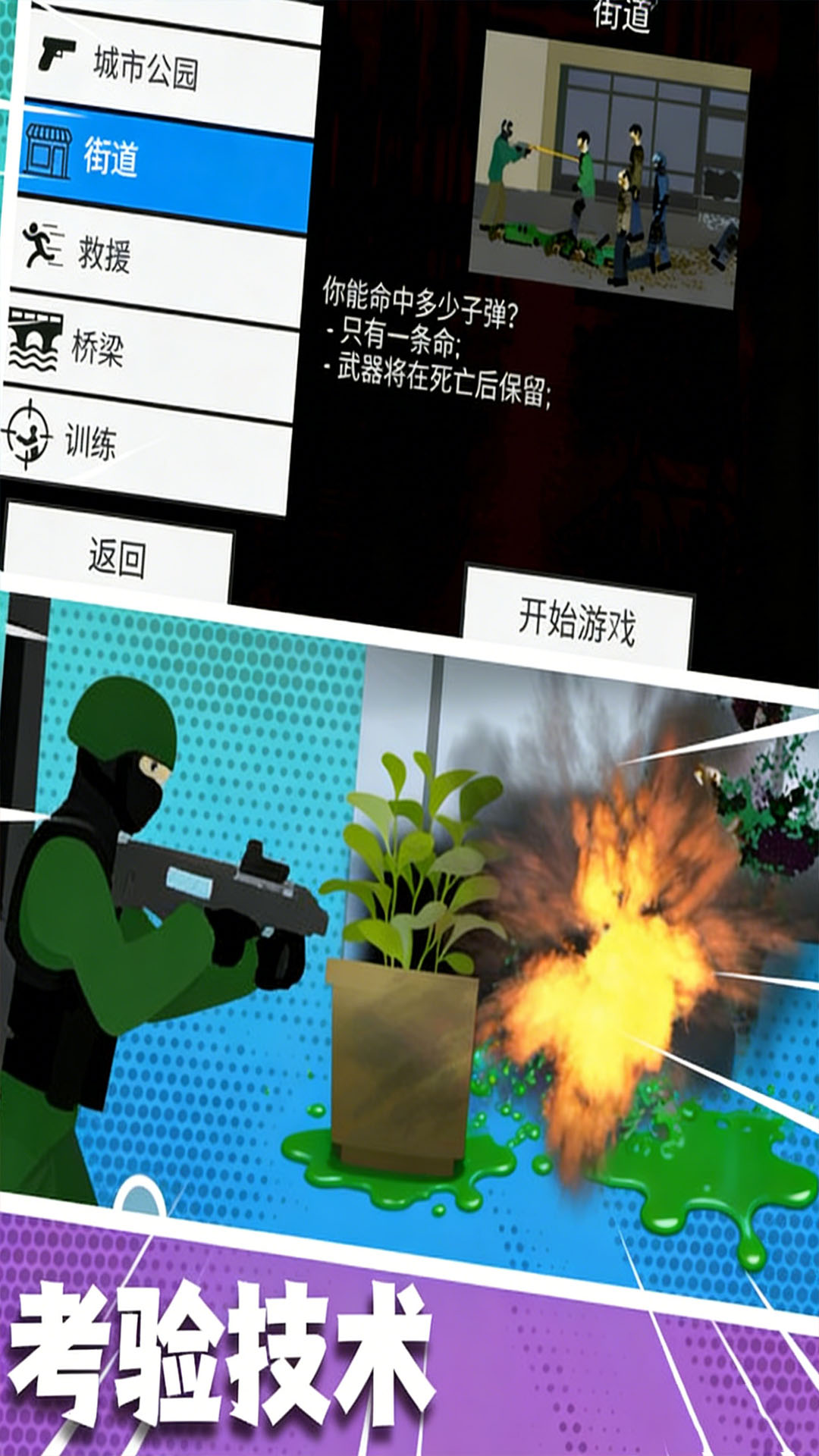 王牌射击特工游戏v306.1.46 安卓版