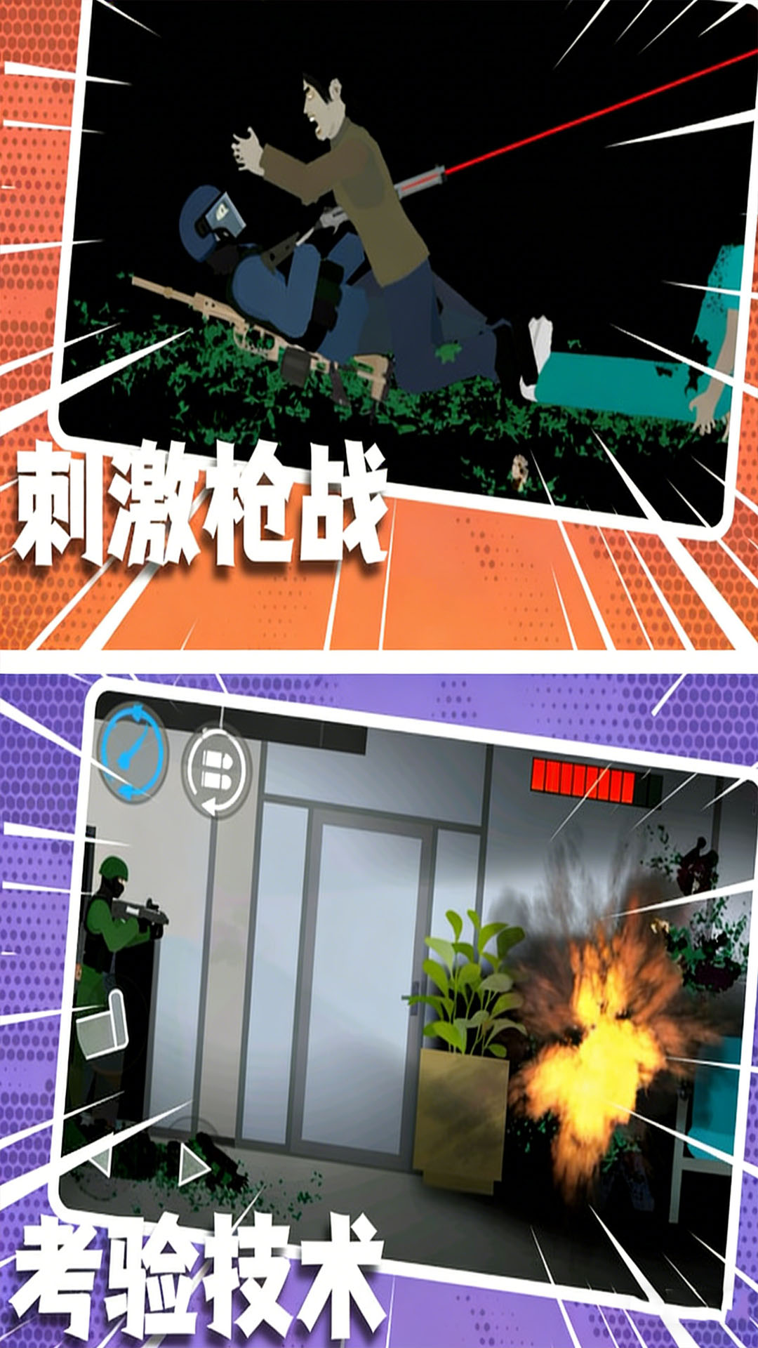 王牌射击特工游戏v306.1.46 安卓版