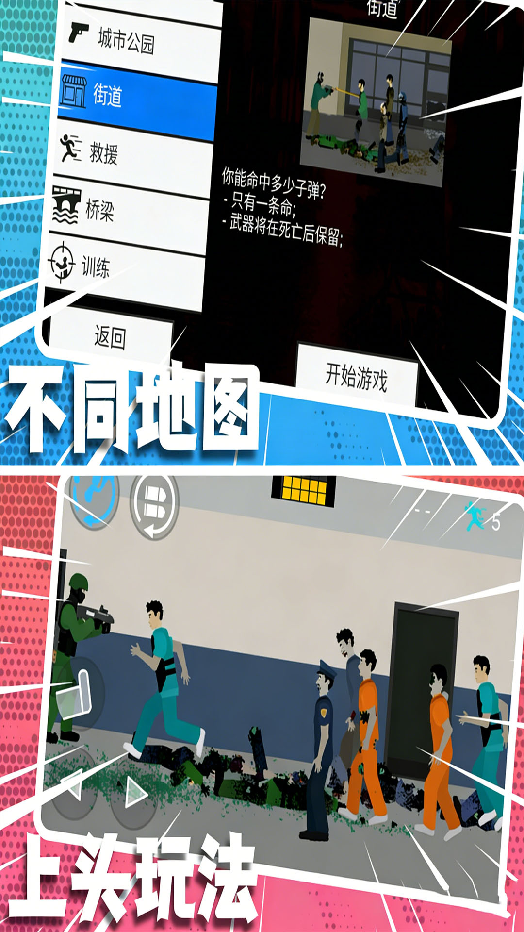 王牌射击特工游戏v306.1.46 安卓版