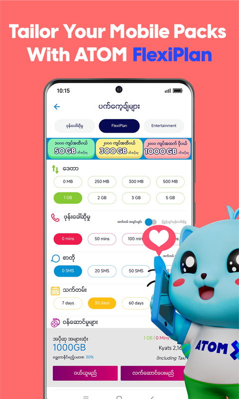 ATOM Store appv4.14.1 ���°�