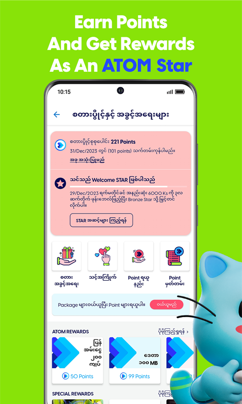 ATOM Store appv4.14.1 ���°�