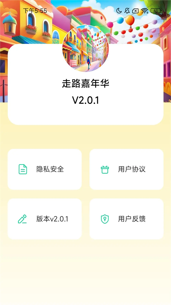 ��·���껪appv2.0.4 ��׿��