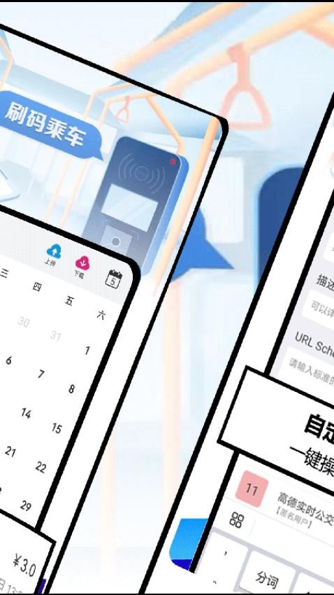 �˳���Go�ֻ�����v3.3.0 ���°�