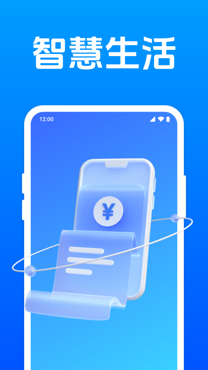 水电缴费指南电子版v1.0.8.1002 最新版