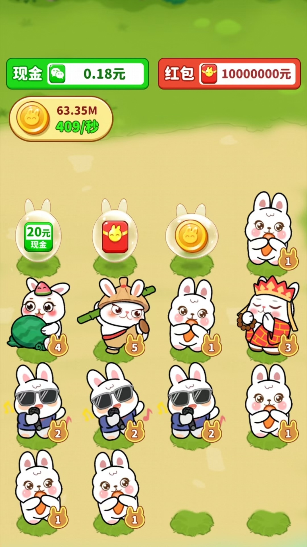 �������׬Ǯ��Ϸv1.1.2 ��׿��