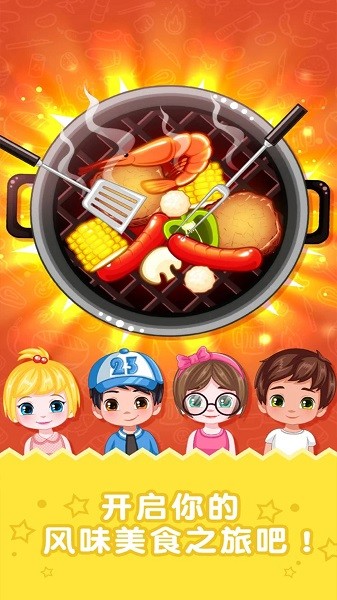 ��ʳ�����⿼���Ϸv3.0.1 ��׿��