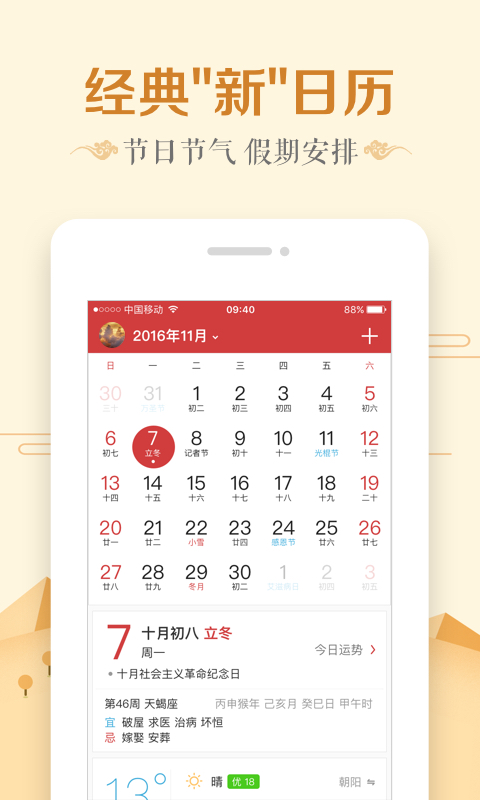 ΢������������ٷ�����v7.5.0 ��׿��