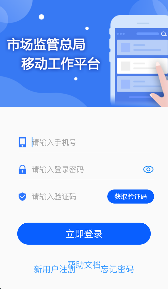 �ƶ��м�ٷ�����v1.0.2 ��׿��