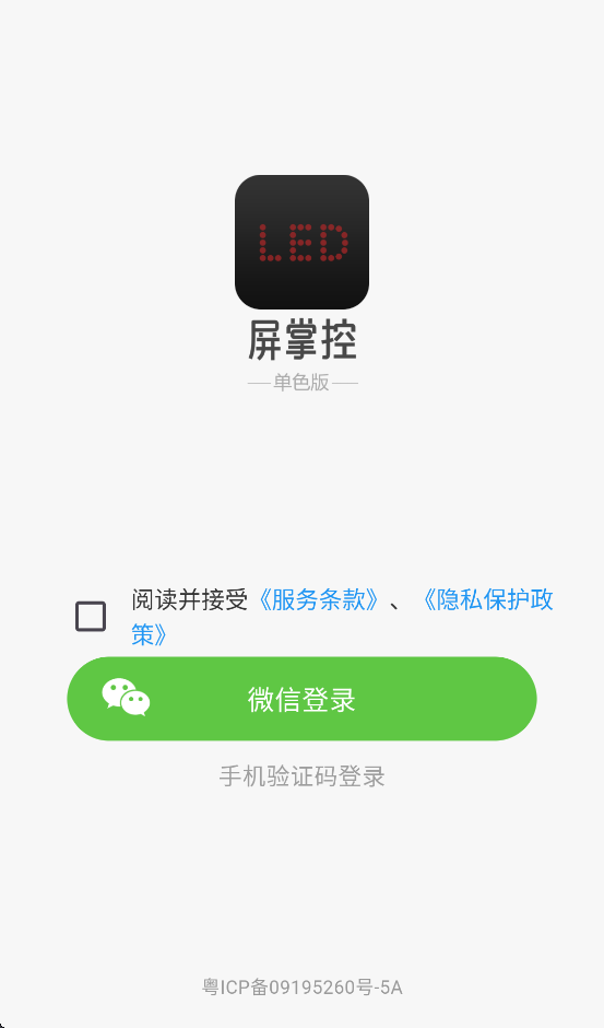 ���ƿص�ɫ��appv2.3.13 ���°�