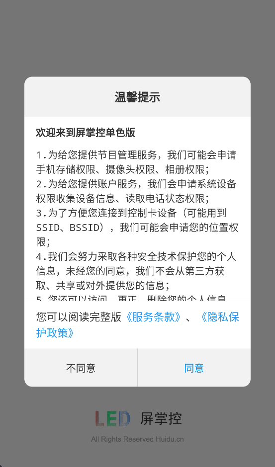 ���ƿص�ɫ��appv2.3.13 ���°�