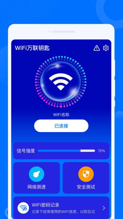 wifi����Կ��appv1.0.2 ���°�
