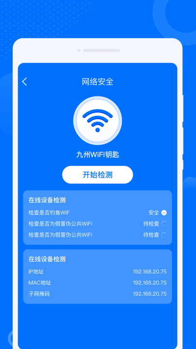 wifi����Կ��appv1.0.2 ���°�
