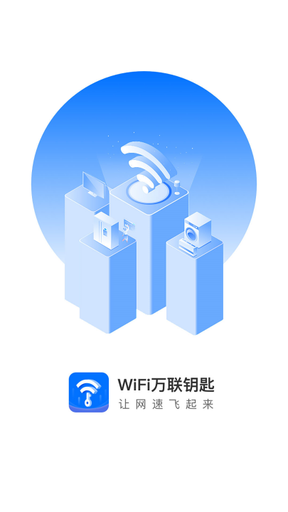 wifi����Կ��appv1.0.2 ���°�