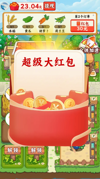 �ҵ��Ҹ���ׯ׬ǮС��Ϸv1.0.2 ���°�