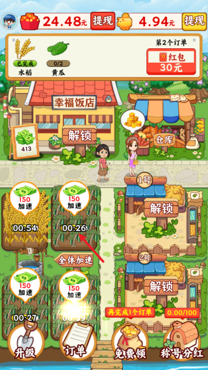 �ҵ��Ҹ���ׯ׬ǮС��Ϸv1.0.2 ���°�