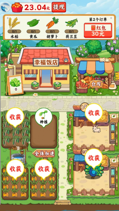 �ҵ��Ҹ���ׯ׬ǮС��Ϸv1.0.2 ���°�