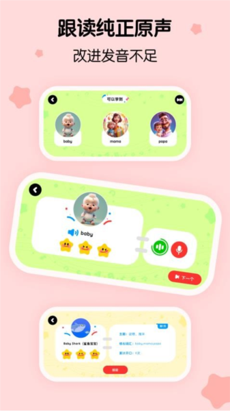 �����ٶ�Ӣ��app����v1.49.1.release �ٷ���